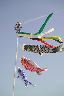 260px Koinobori4797